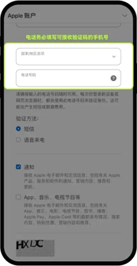 欧交易所苹果版4