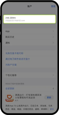 欧交易所苹果版8