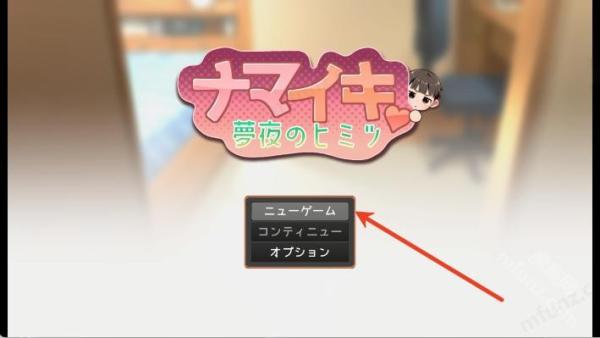 namaiki女生汉化版1