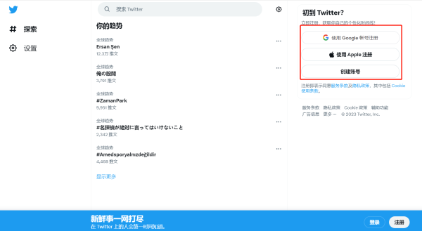 twitterdownload1