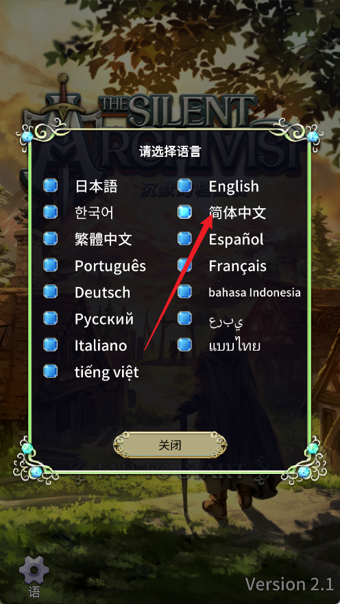 沉默的档案员内购破解版2