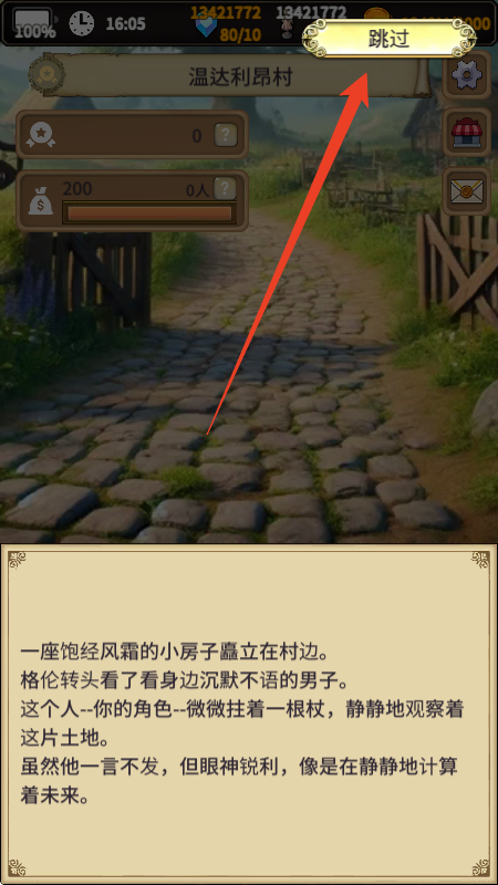 沉默的档案员内购破解版3