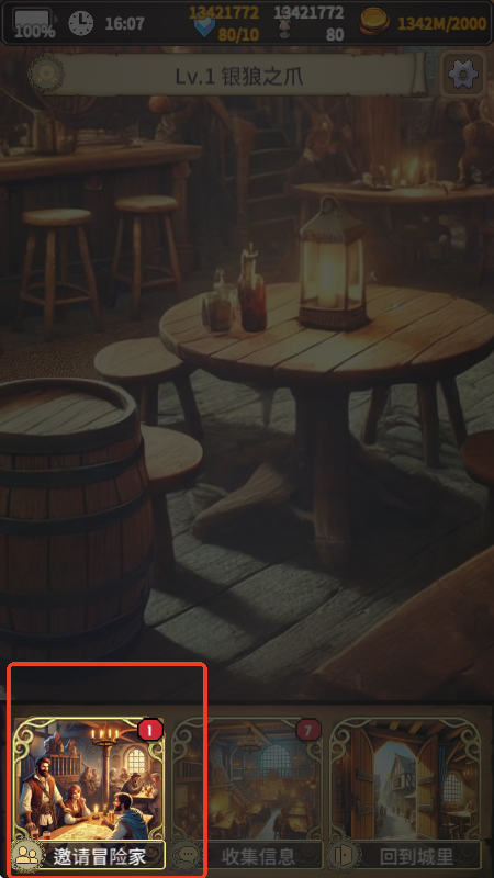 沉默的档案员内购破解版5