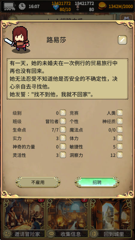 沉默的档案员内购破解版6