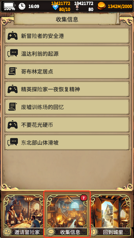 沉默的档案员内购破解版7