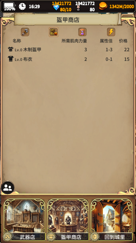 沉默的档案员内购破解版8