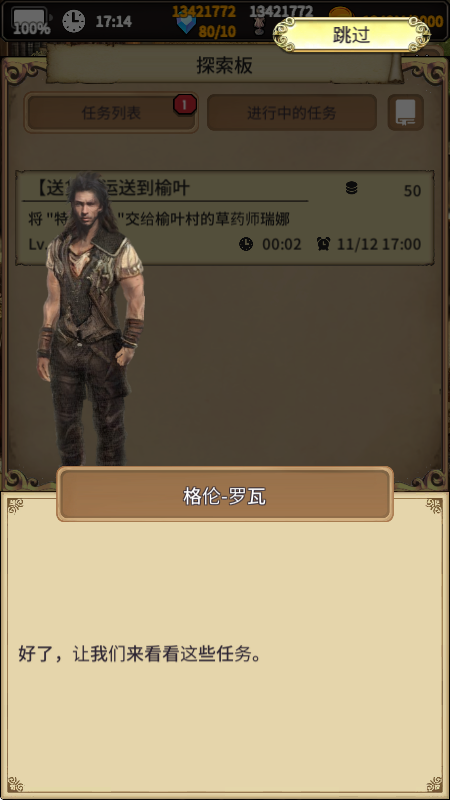 沉默的档案员内购破解版9