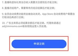 MOMO浏览器免费版4