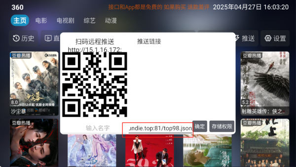 海信影视仓tv版2