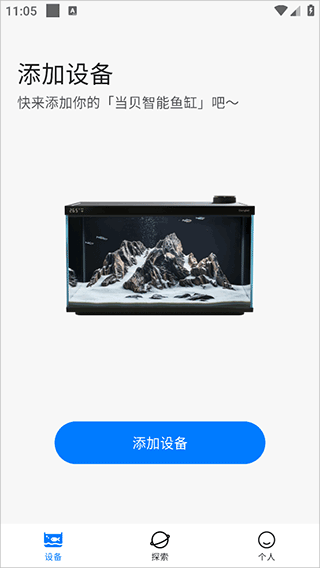 当贝鱼缸1