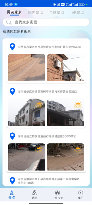 智慧北斗卫星导航1