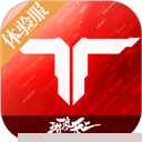 逆战未来体验服