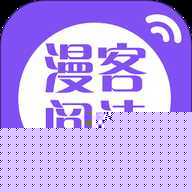 漫客阅读