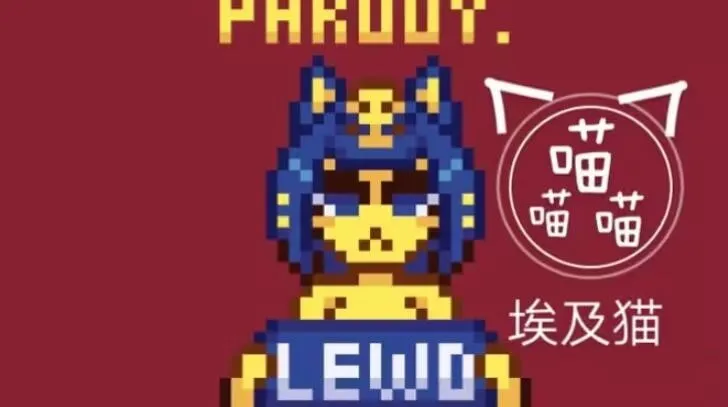 nekotouch埃及猫像素1