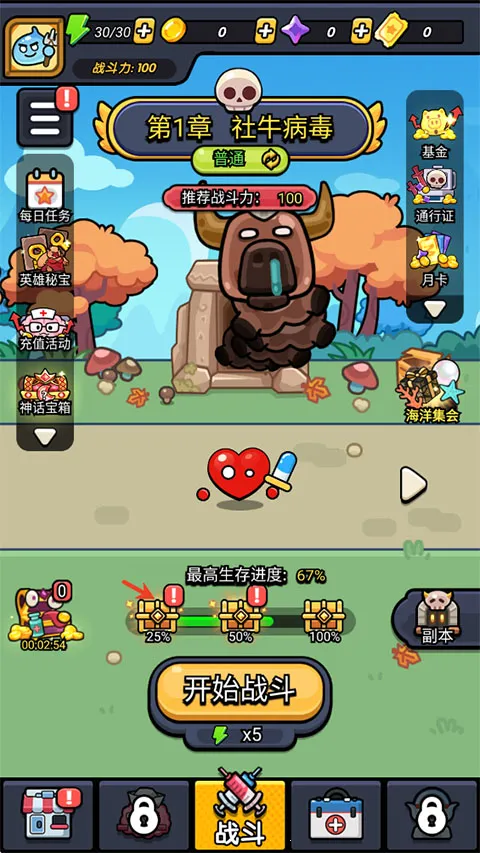 不服来通关无限内购版4