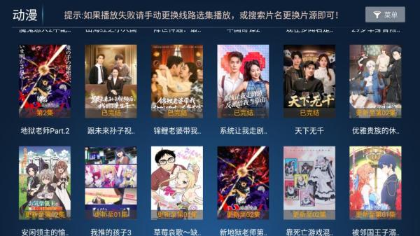 橘子影视TV最新版2