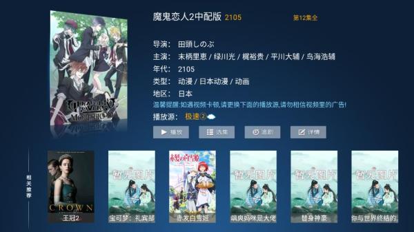 橘子影视TV最新版3