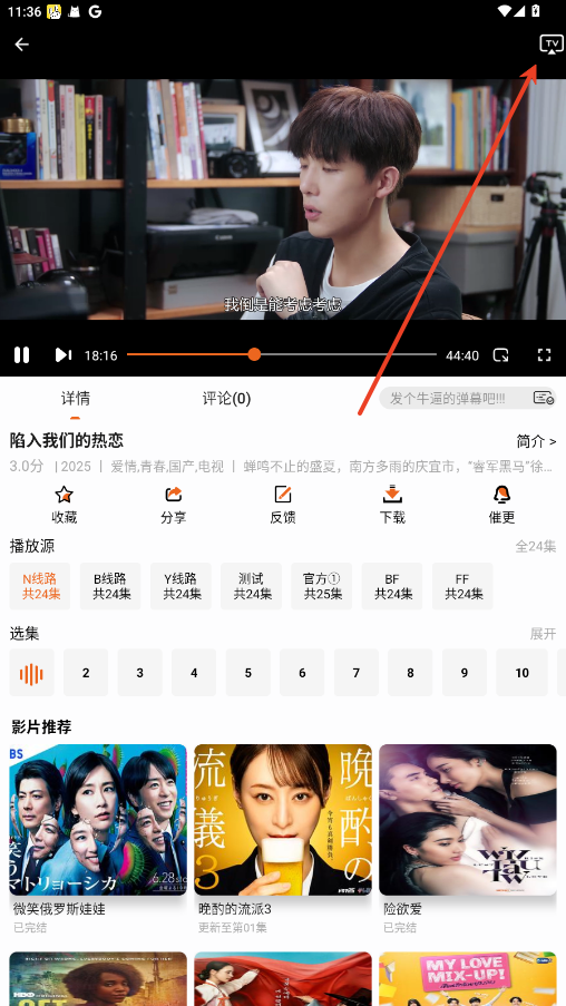 橘子4K免广告最新版2