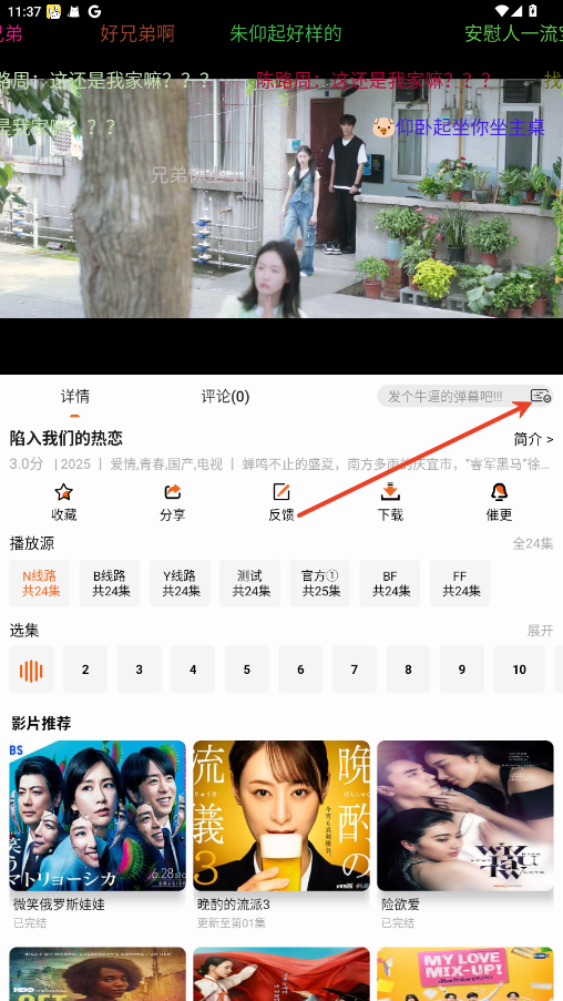 橘子4K免广告最新版5