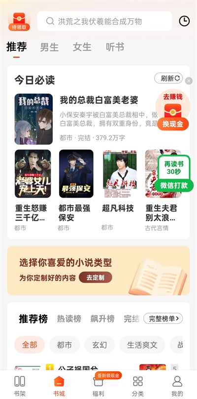 追书阅读免费版1