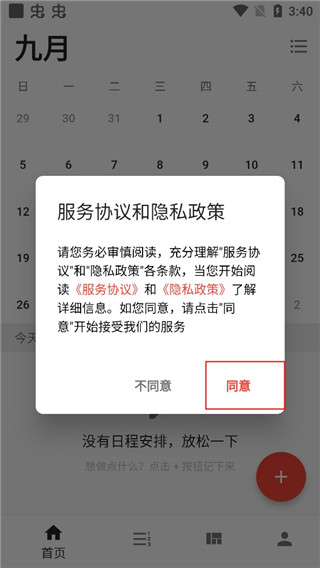 极简计划1