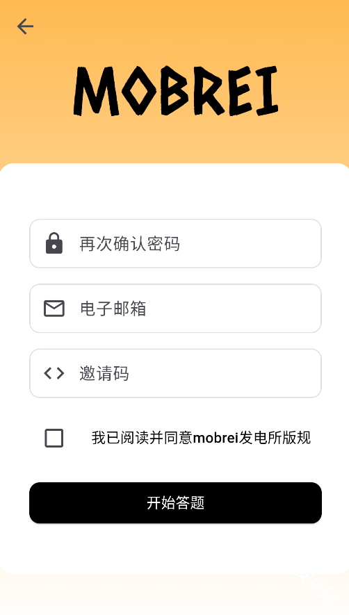mobrei发电所4