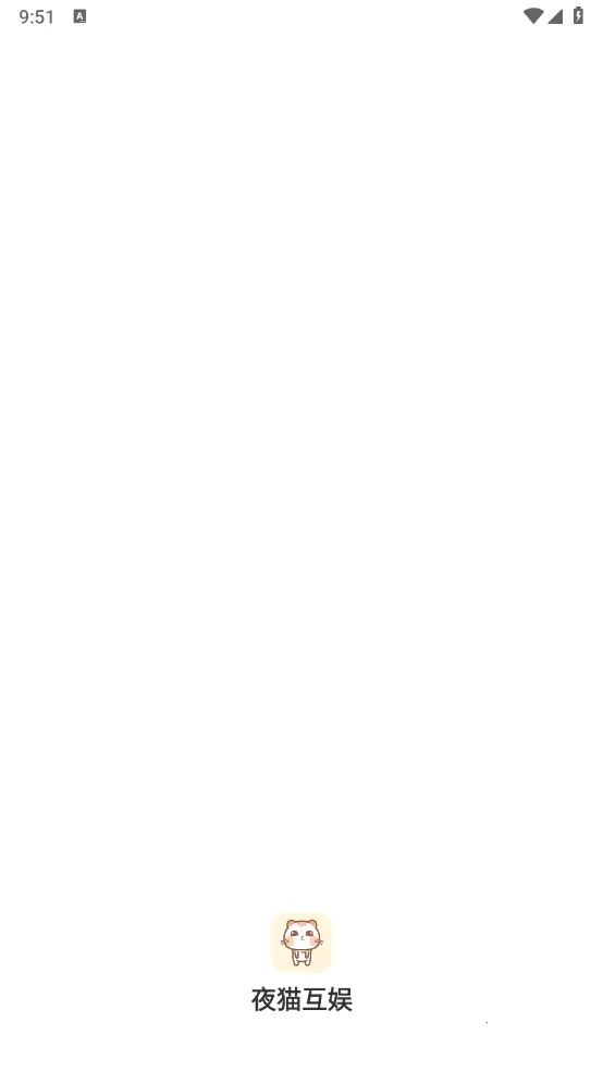 夜猫互娱1
