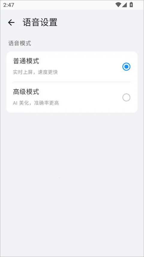 小米系统输入法3