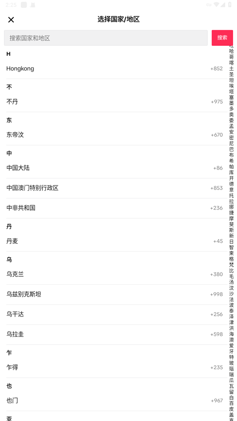TikTok破解版无限制3