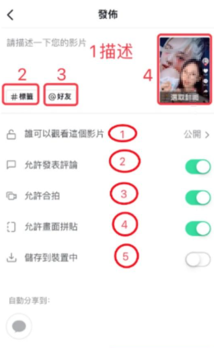 TikTok破解版无限制9