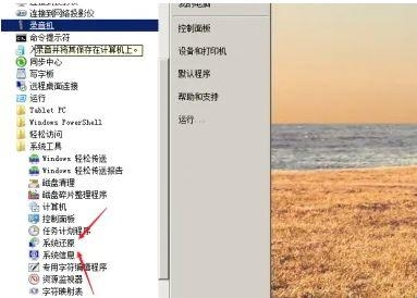 winxp模拟器中文版8