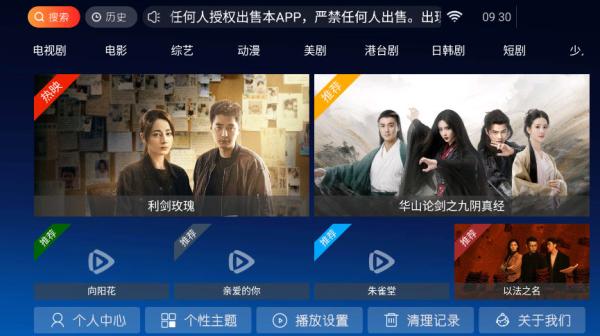 蓝胖子影视TV版2