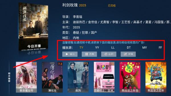 蓝胖子影视TV版6