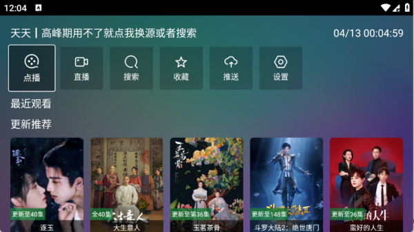 巧技追剧TV版1