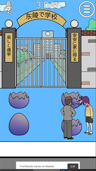 我进不去学校了211