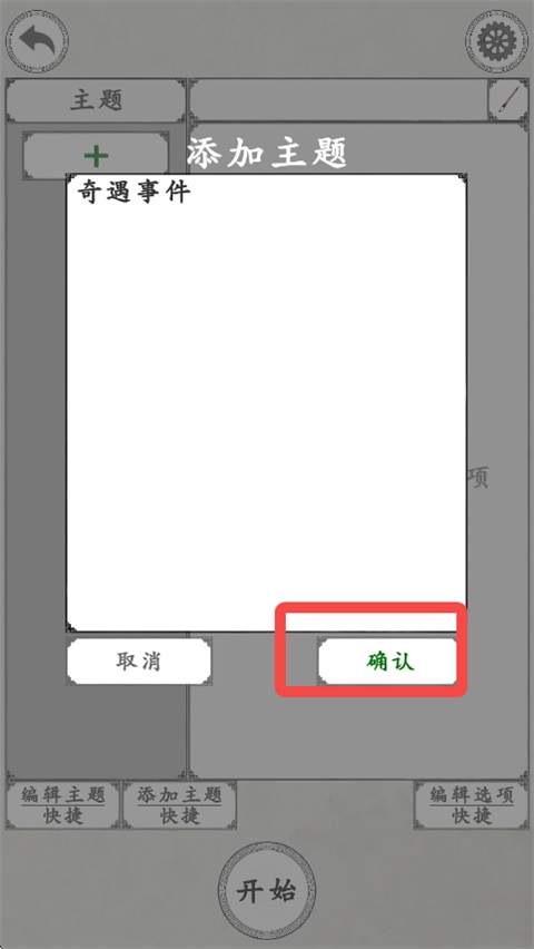 我靠转盘修炼成仙3