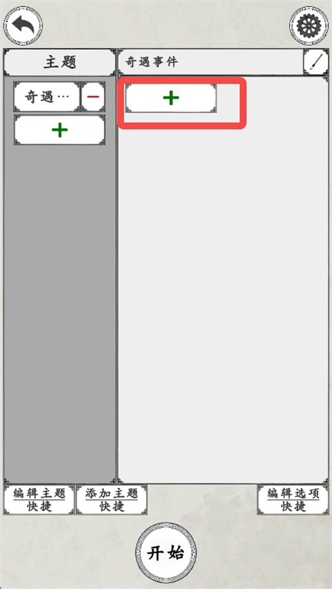 我靠转盘修炼成仙4