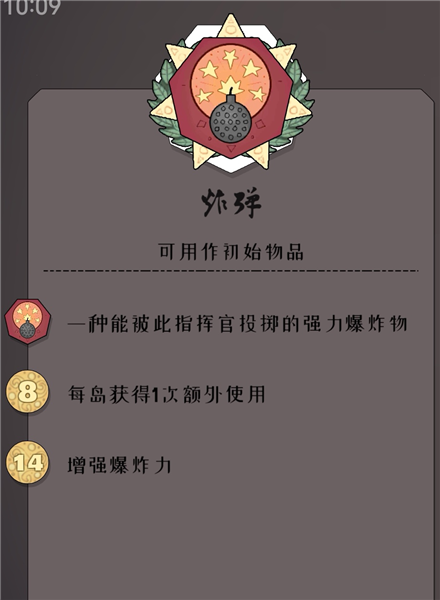 迷雾北境破解版1