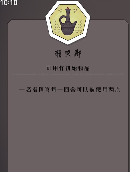 迷雾北境破解版2