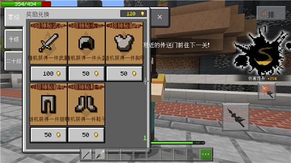 我的世界oppo版7