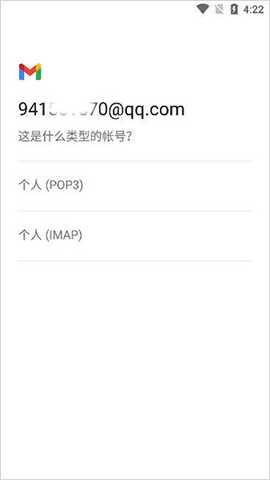 gmail邮箱8