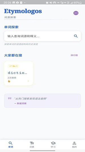 语木2