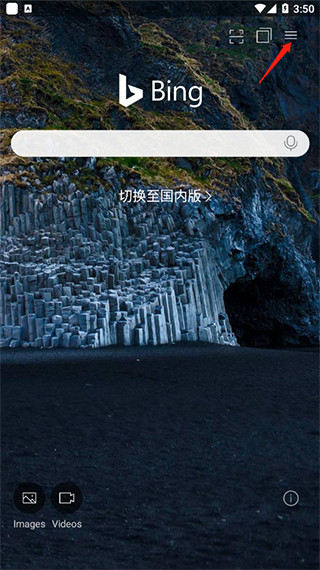必应国际版1