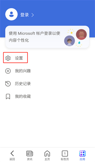 必应国际版2
