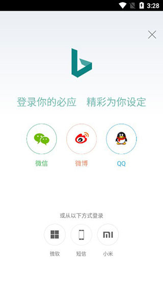 必应国际版4
