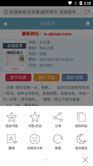 必应国际版8
