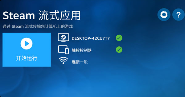 steam流式应用1