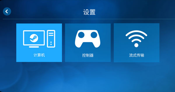 steam流式应用2