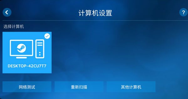 steam流式应用3