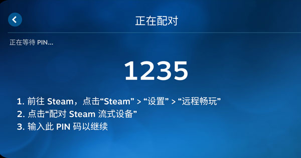 steam流式应用4